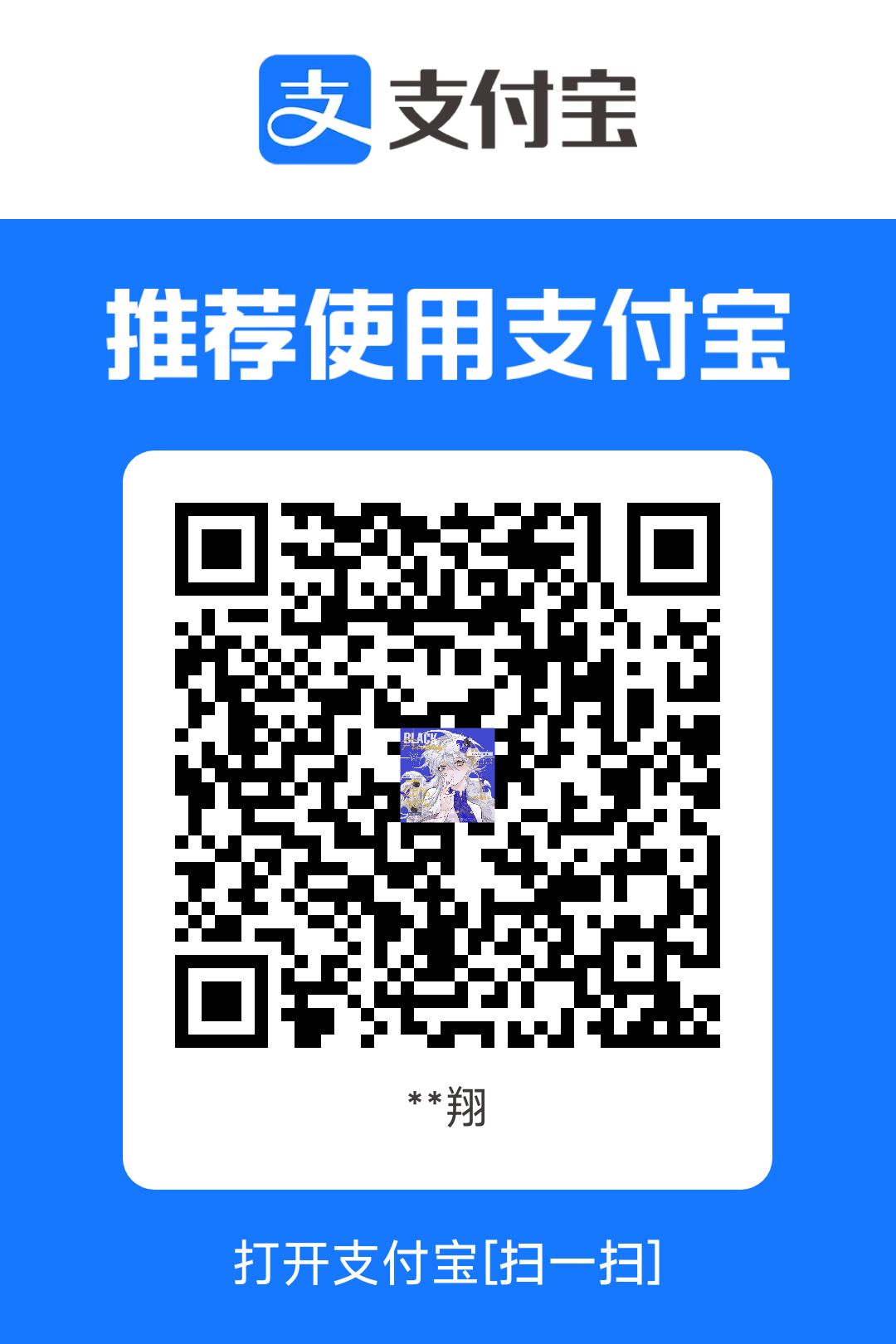 支付宝赞赏